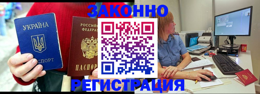 временная регистрация поиск в Елизово